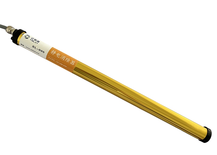 SL-005靜電消除棒