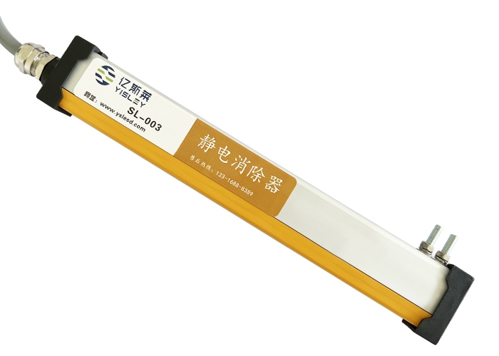 SL-003電暈式離子棒