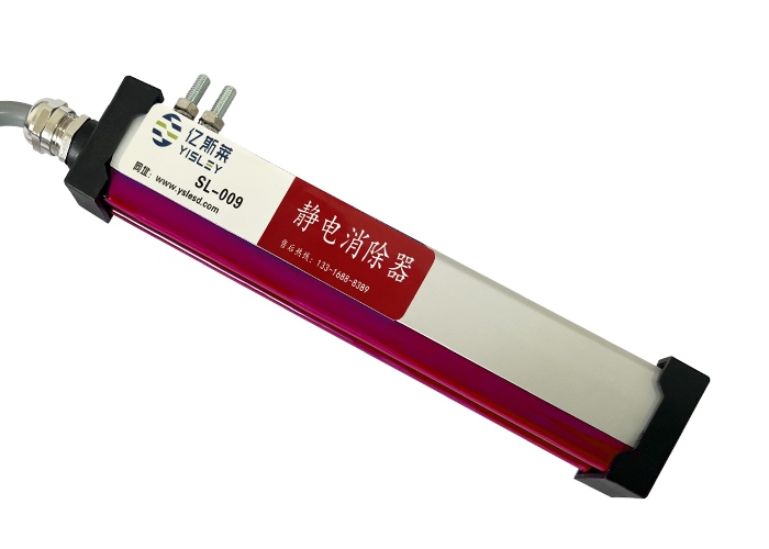 SL-009感應(yīng)式離子棒