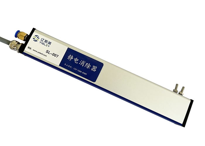 SL-007電暈式離子風(fēng)棒